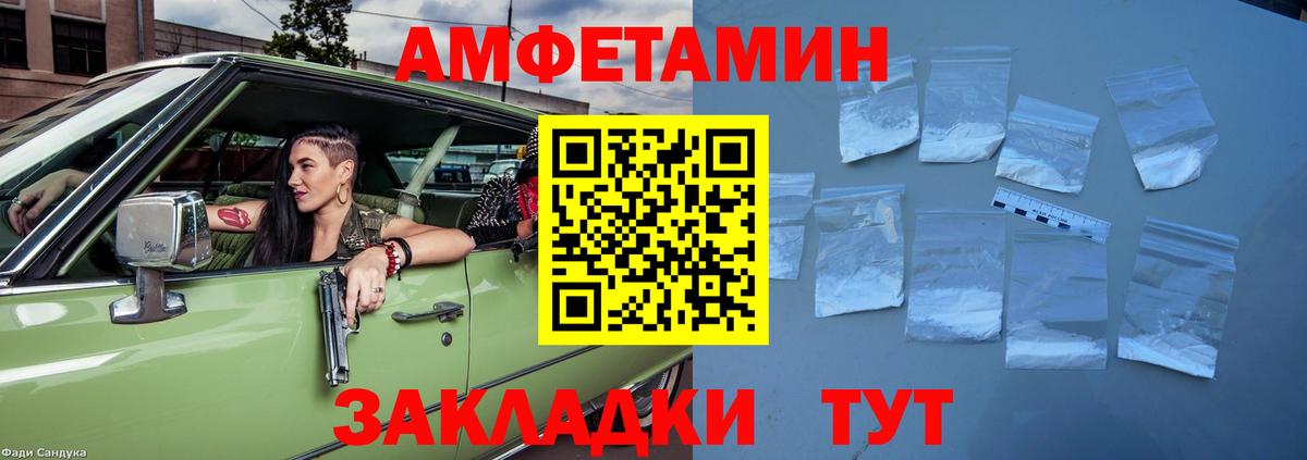 АМФ Розовый Нефтекумск