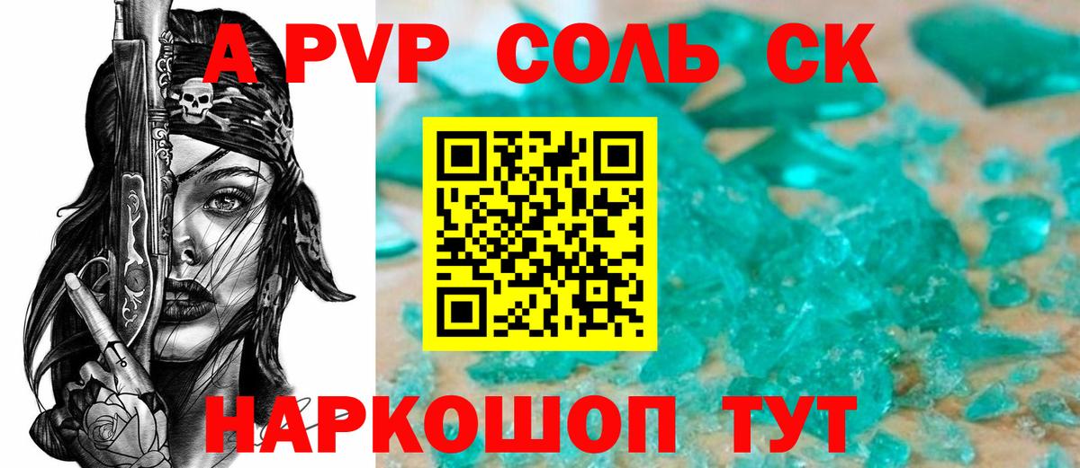 Alpha-PVP крисы CK Нефтекумск