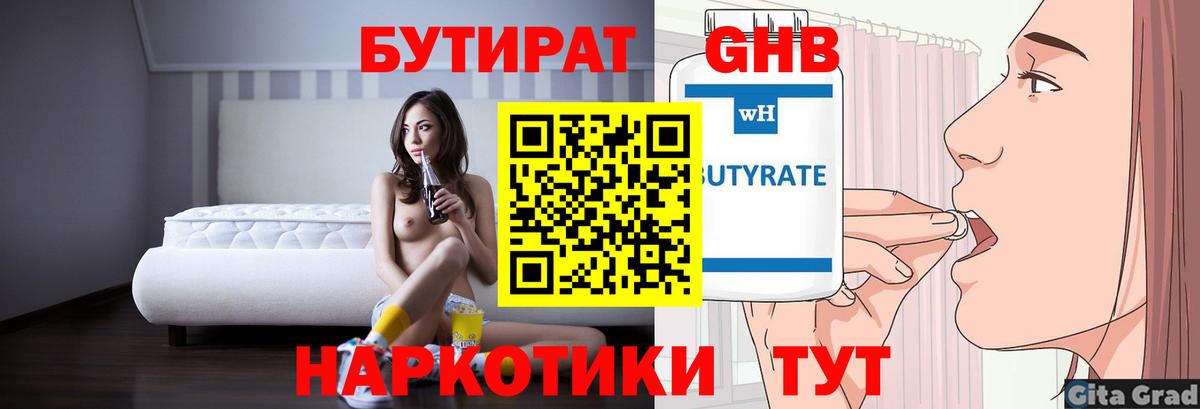 БУТИРАТ оксана Нефтекумск