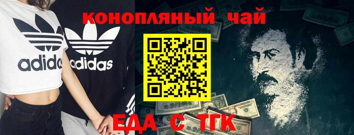 Печенье с ТГК марихуана Нефтекумск