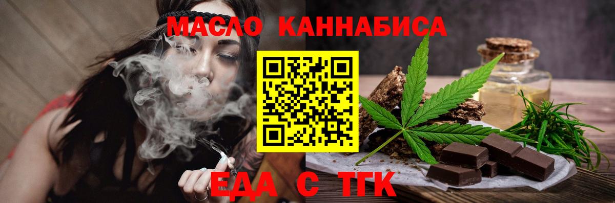 Canna-Cookies марихуана  Вход с VPN  Нефтекумск 