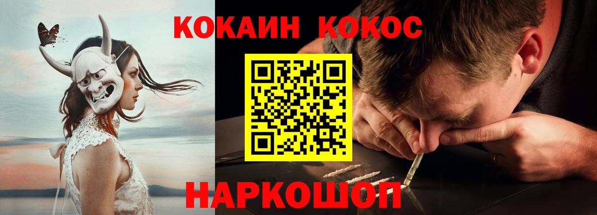 Кокаин Эквадор Нефтекумск