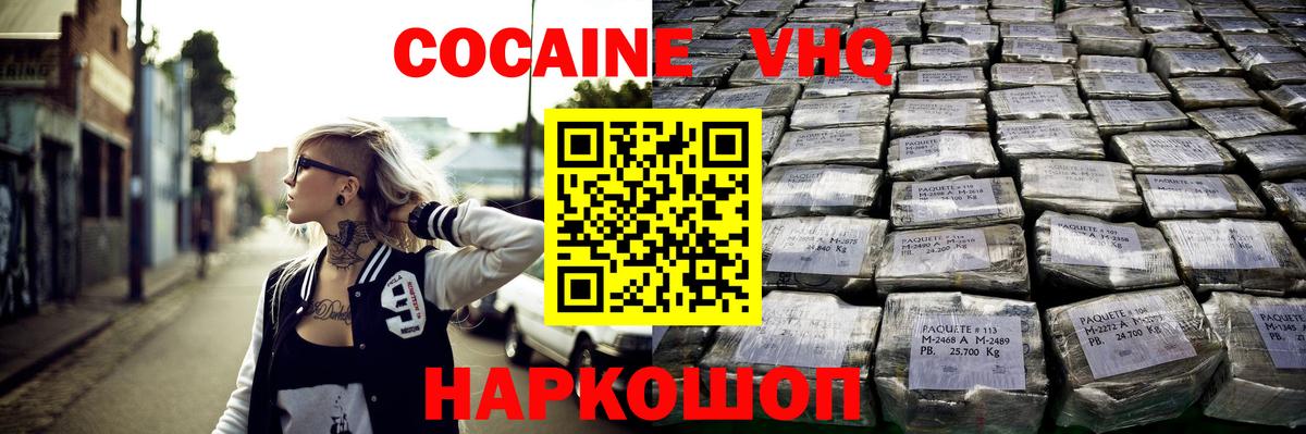 наркошоп  Cocaine Боливия  Нефтекумск  Вход с VPN  КОКАИН 99% 