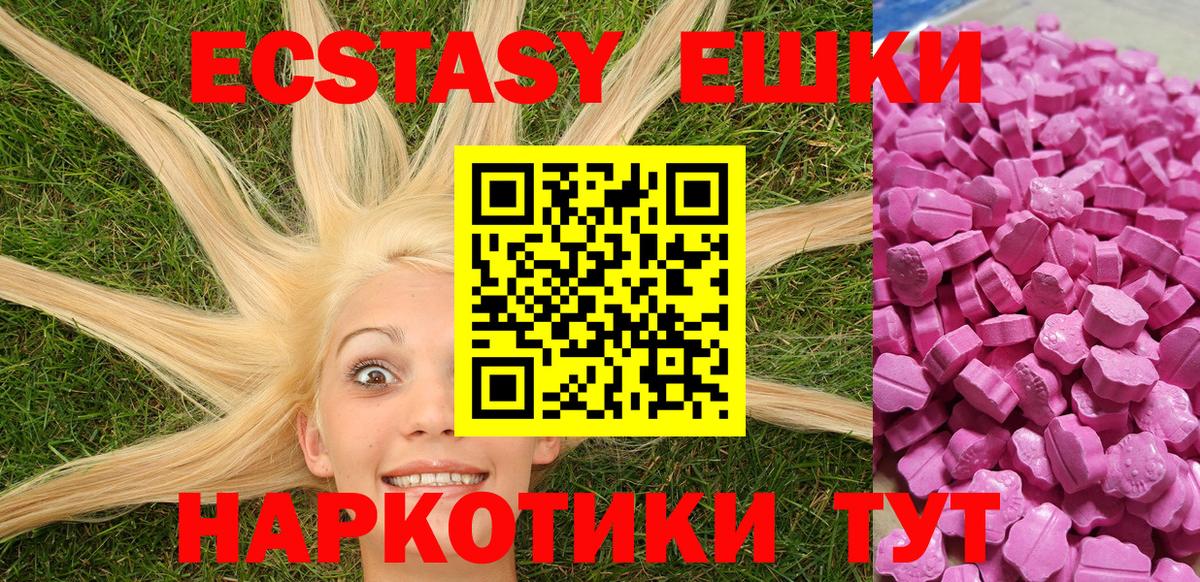 Нефтекумск  Ecstasy 99%  ЭКСТАЗИ таблы  Вход с VPN 