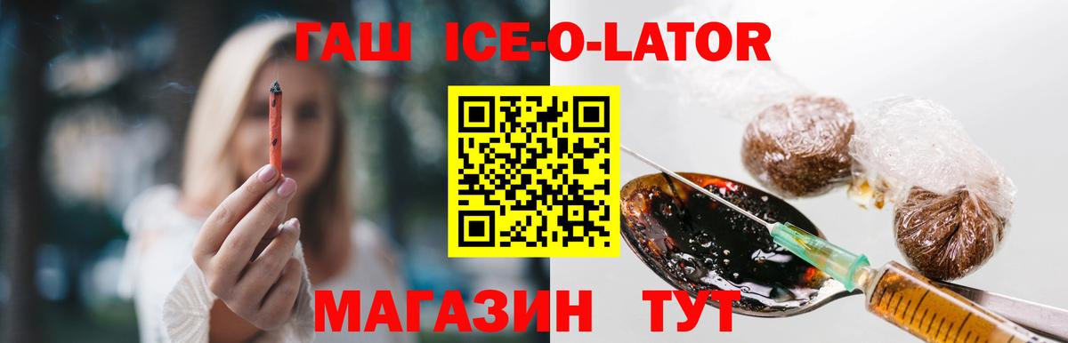 ГАШ 40% ТГК  ГАШИШ VHQ  Вход с VPN  Нефтекумск 