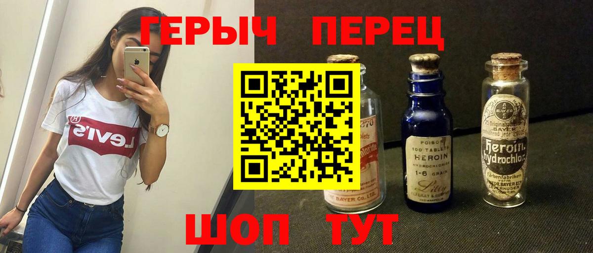 Героин белый  Вход с VPN  Нефтекумск 