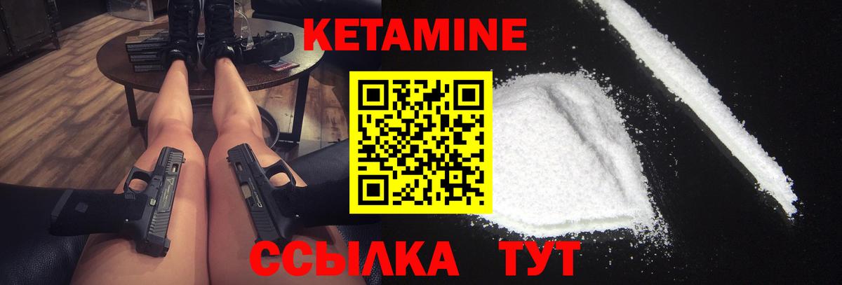 Нефтекумск  КЕТАМИН VHQ  Вход с VPN  КЕТАМИН VHQ 