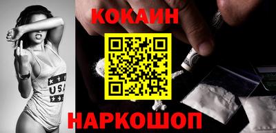 кокаин VHQ Белорецк