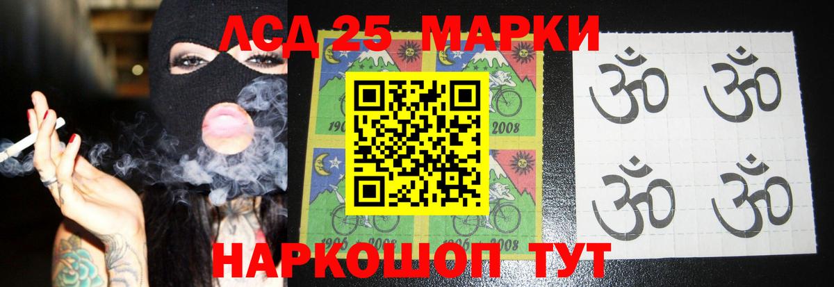 LSD-25 экстази кислота  LSD-25 экстази кислота  Вход с VPN  Нефтекумск 