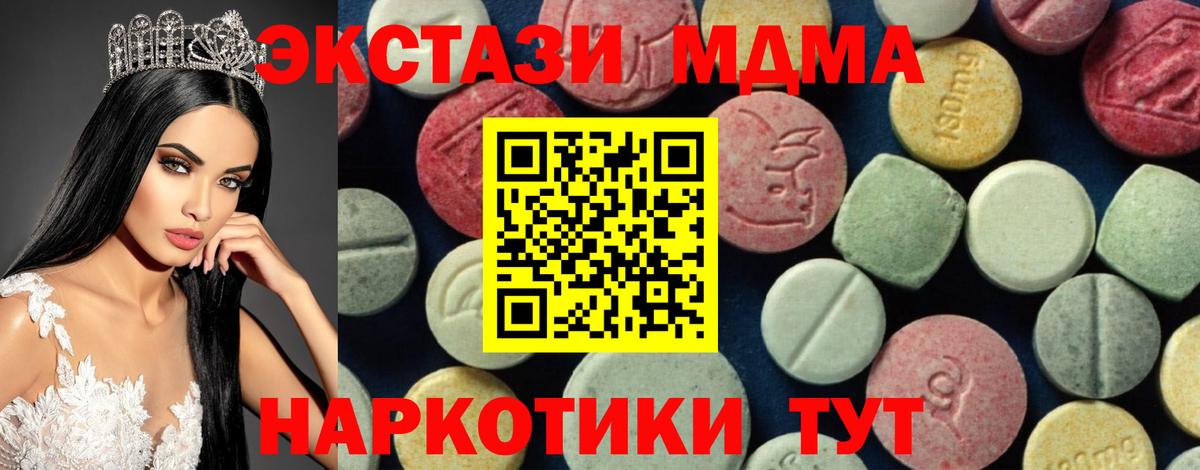 МДМА VHQ  Вход с VPN  Нефтекумск  МДМА VHQ 