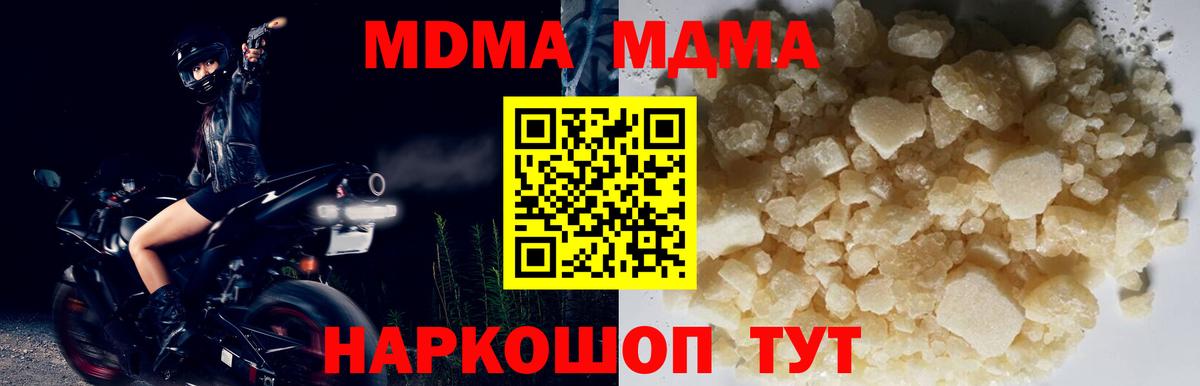 МДМА crystal Нефтекумск