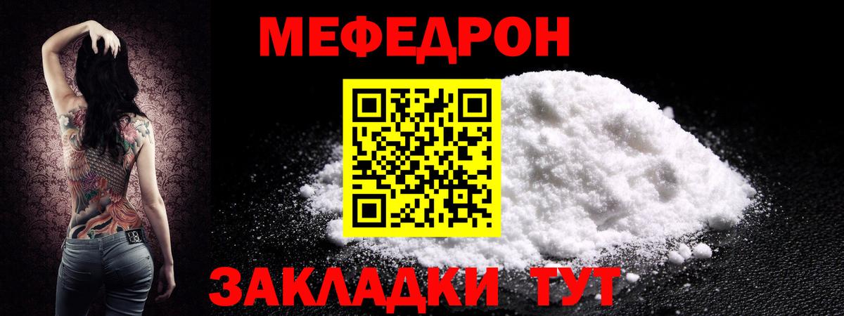 Мефедрон мука Нефтекумск