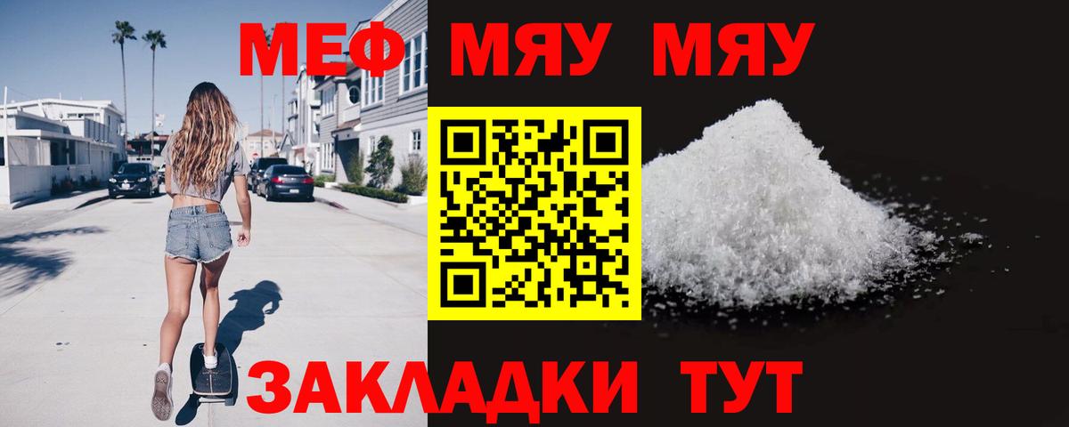 МЯУ-МЯУ  Вход с VPN  Нефтекумск  Меф mephedrone 