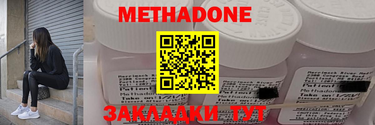 Нефтекумск  Метадон VHQ  Метадон мёд  Вход с VPN 