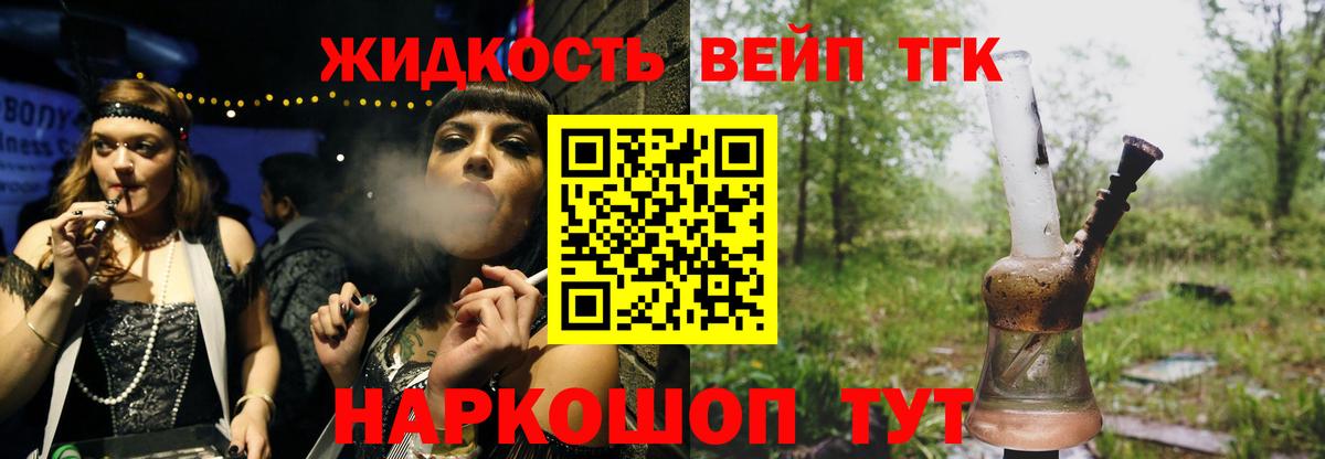 ТГК THC oil  Вход с VPN  Нефтекумск 