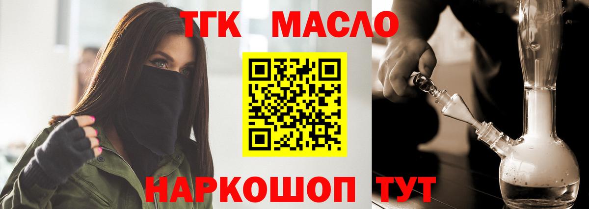 ТГК концентрат Нефтекумск