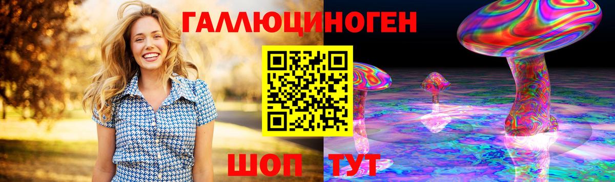 Галлюциногенные грибы ЛСД Нефтекумск
